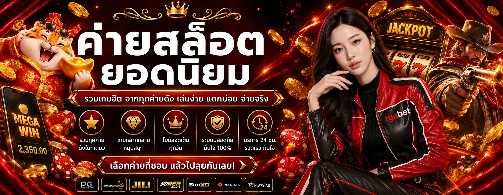 สล็อต tgabet พร้อมข้อมูลและเครื่องมือที่เกี่ยวข้อง